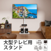 テレビスタンド 37-75インチ対応 耐荷重-40kg　大型テレビ向け PCスタンド モニター 高さ調節 ケーブルガイド 壁寄せ テレビ台 大型テレビ スタンド TV台 TVスタンド テレビラック ディスプレイ グリーンハウス GH-TVFB-WH