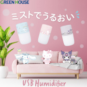 サンリオ 超音波式 加湿器 キティ クロミ シナモロール シナモン USB ポータブル クラウドミスト デスク 小型 小さい おしゃれ 卓上 保湿 乾燥対策 静音 省エネ オフィス 寝室 アロマ加湿器 GH-UCHB