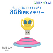 USBメモリー