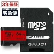 microSDXCカード 64GB UHS-I Class10 gaudi NintendoSwitch対応 GMSDXCU1A64G