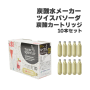 ツイスパソーダ カートリッジ 10本入り 炭酸カートリッジ SODAA-CH10