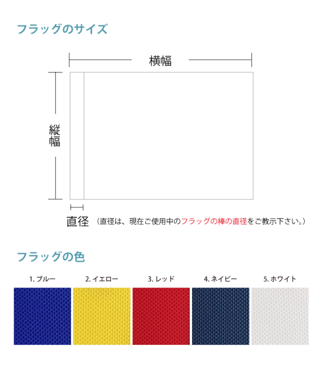 オーダーメイドフラッグ（四角形）