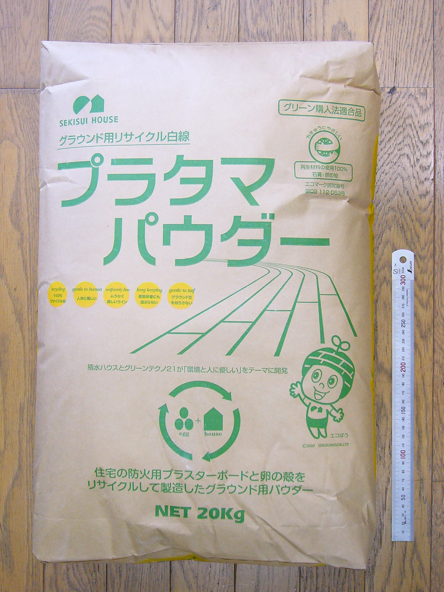 グラウンド用リサイクル白線　プラタマパウダー