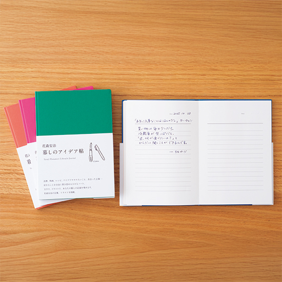 暮しのアイデア帖