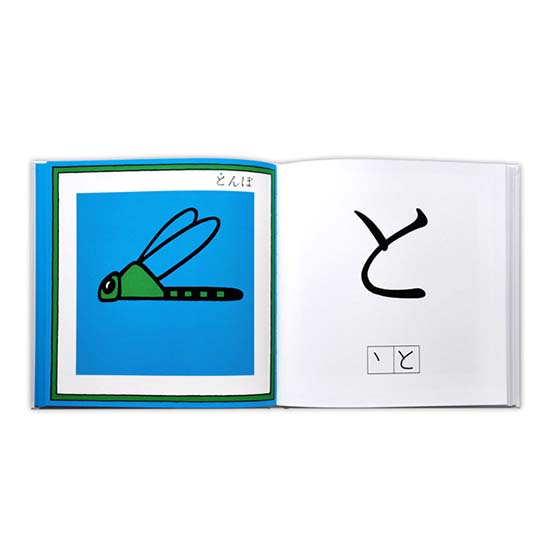 あいうえおえほん