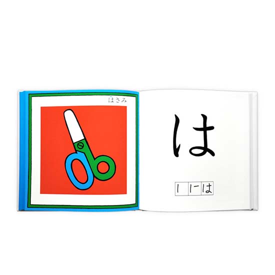 あいうえおえほん