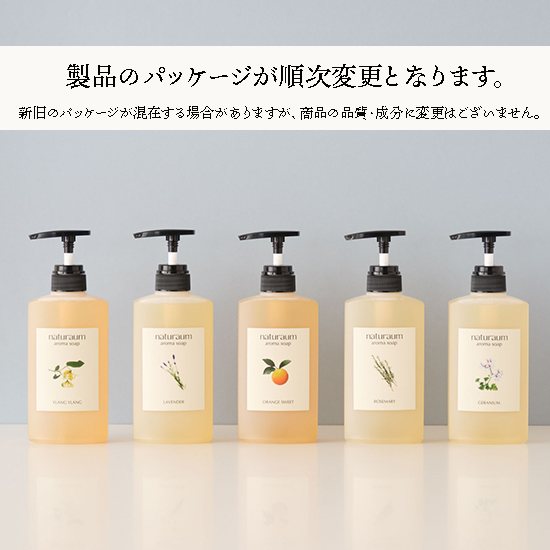 丸一サボンのボディーソープ