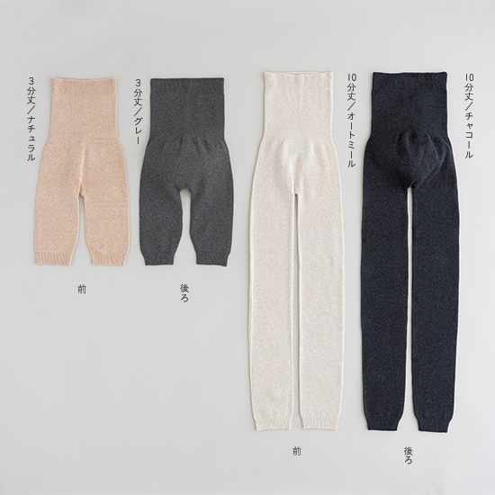 はらまきパンツ