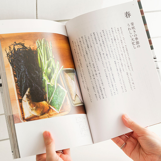 有元葉子　春夏秋冬うちの味