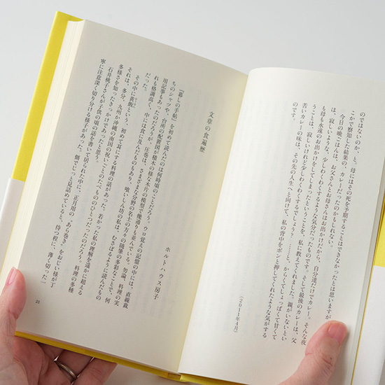 暮しの手帖 随筆集