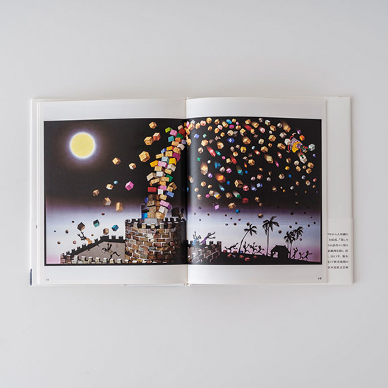 藤城絵本　魔女の赤い帽子