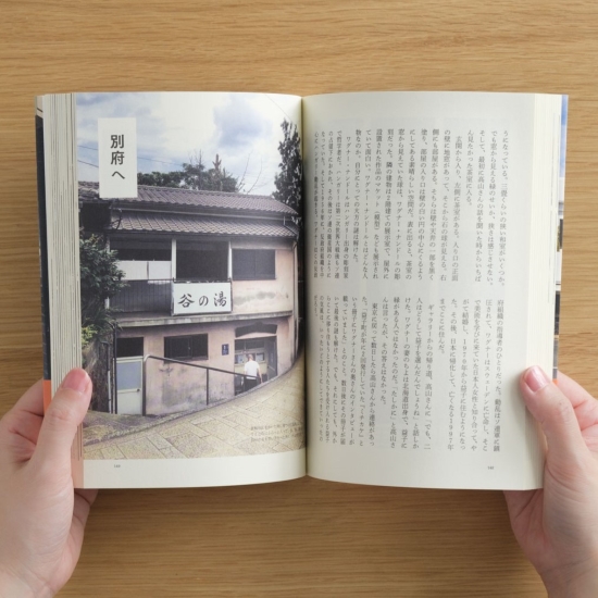 また旅2