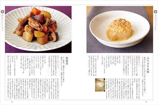 新装保存版　暮しの手帖の基本料理