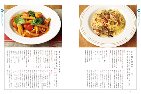 新装保存版　暮しの手帖の基本料理