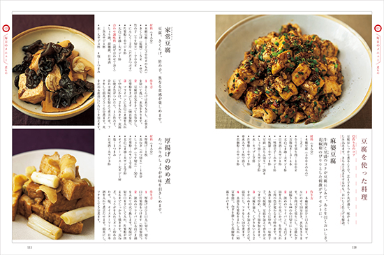 新装保存版　暮しの手帖の基本料理
