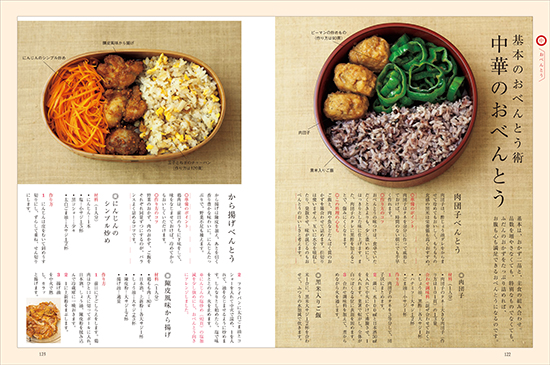 新装保存版　暮しの手帖の基本料理