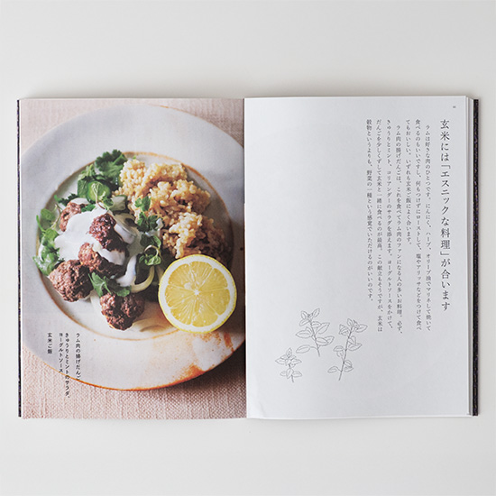 有元葉子　結果、からだにいい