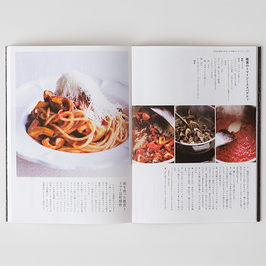 有元葉子　結果、からだにいい