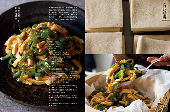 腸を動かす朝ごはん　休ませる晩ごはん