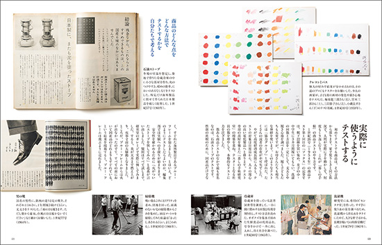 新版「暮しの手帖」初代編集長 花森安治 　P40-41