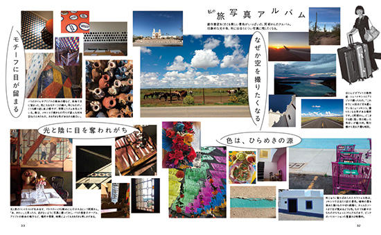 別冊 あの人の旅案内