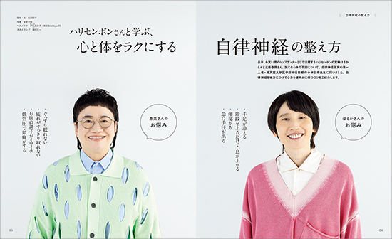 別冊暮しの手帖　暮しの手帖の健康相談室