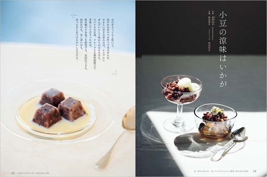 暮しの手帖　5世紀30号　P12-13