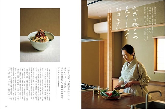 暮しの手帖　5世紀30号　P18-19