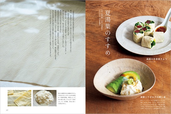 暮しの手帖　5世紀31号　P16-17