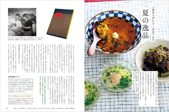 暮しの手帖　5世紀31号　P31-32