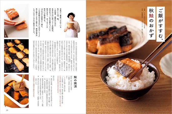 暮しの手帖　5世紀32号　P14-15