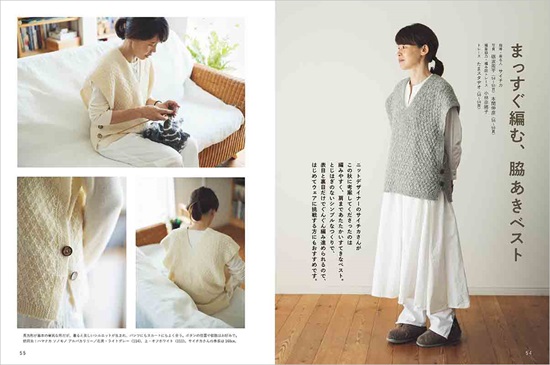 暮しの手帖　5世紀32号　P54-55