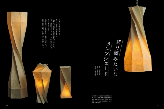 暮しの手帖　5世紀34号　P52-23