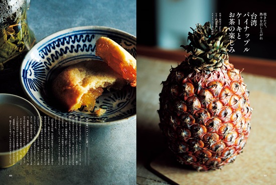 暮しの手帖　5世紀36号　P32-33