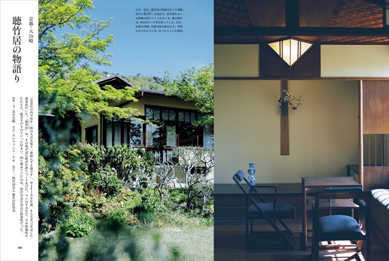 暮しの手帖　5世紀36号　P66-67