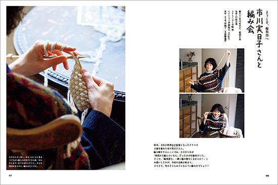 暮しの手帖　5世紀38号 P6-7