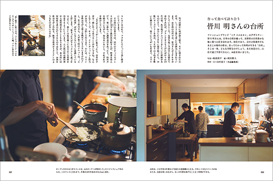 暮しの手帖　5世紀37号 P56-57