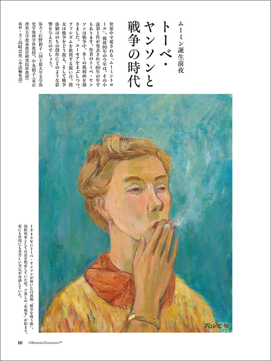 暮しの手帖　5世紀37号 P161