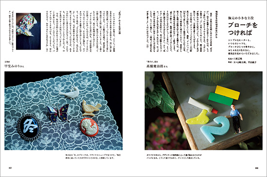 暮しの手帖　5世紀38号 P56-57