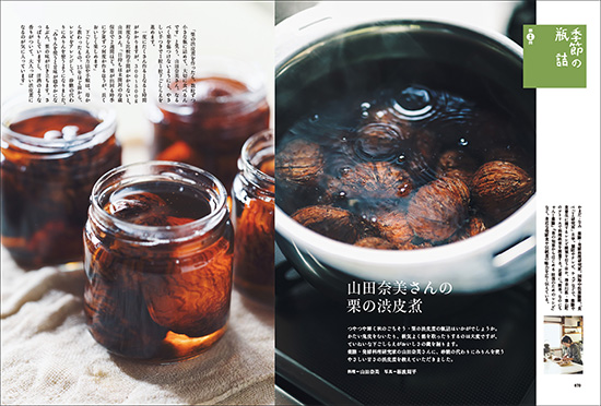 暮しの手帖　5世紀38号 P70-71