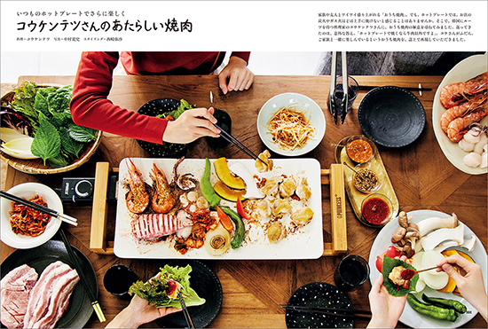 暮しの手帖　5世紀40号表紙  P6-7