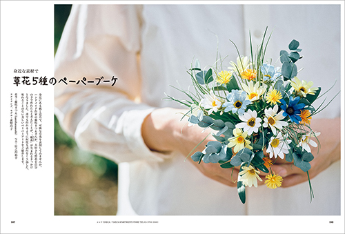 暮しの手帖　5世紀40号表紙 P46-47