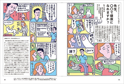 暮しの手帖　5世紀40号表紙 P66-67