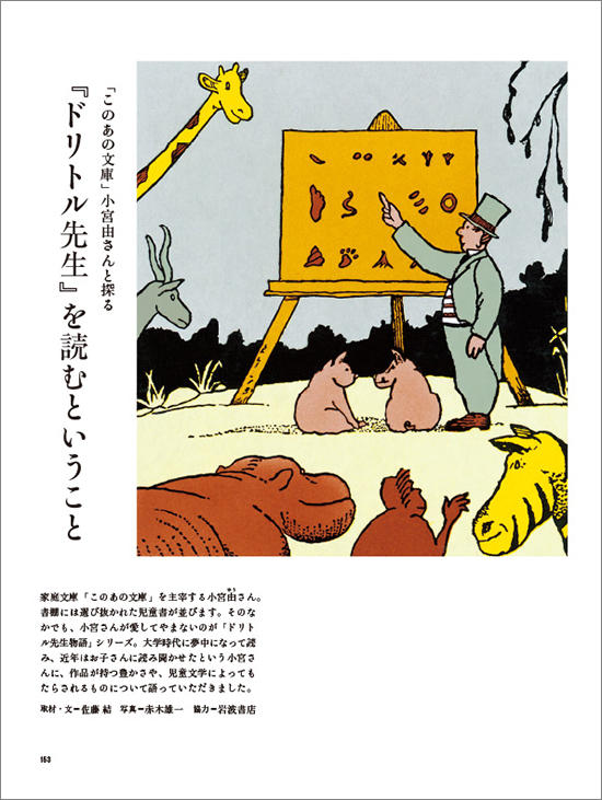 暮しの手帖　5世紀40号表紙 P155