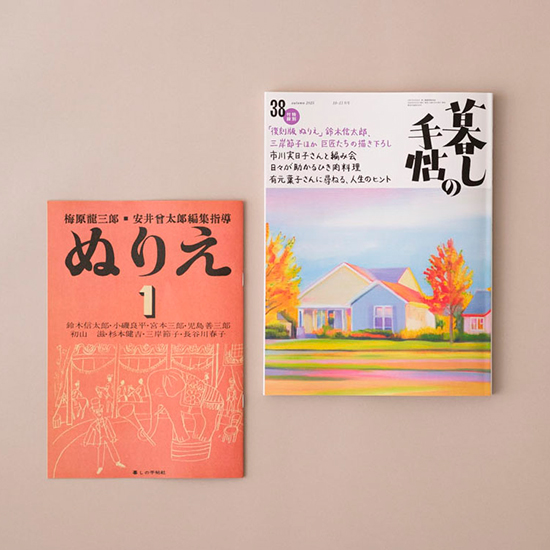 暮しの手帖 5世紀38号