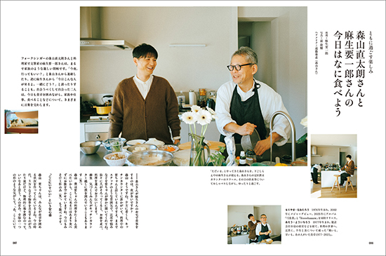 暮しの手帖　5世紀41号　6-7