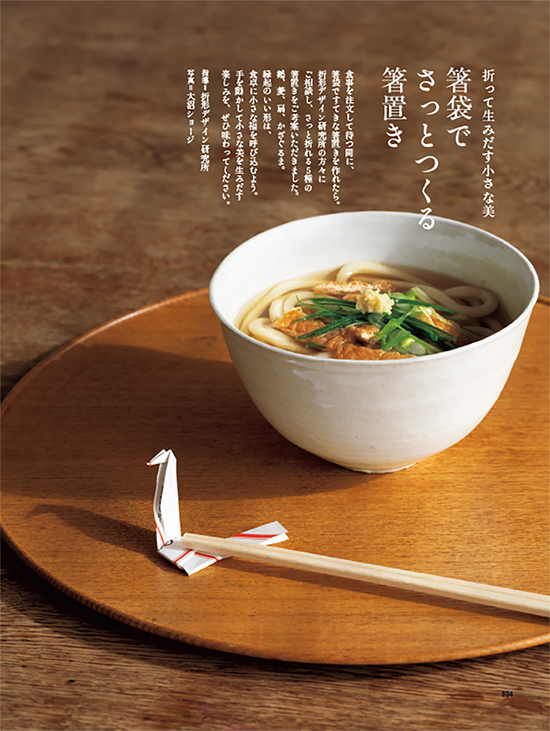 暮しの手帖　5世紀41号　34