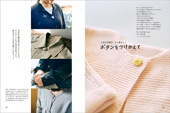 暮しの手帖　5世紀41号　40-41
