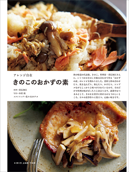 暮しの手帖5世紀44号　 P34