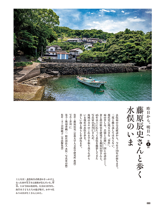 暮しの手帖5世紀44号　 P80